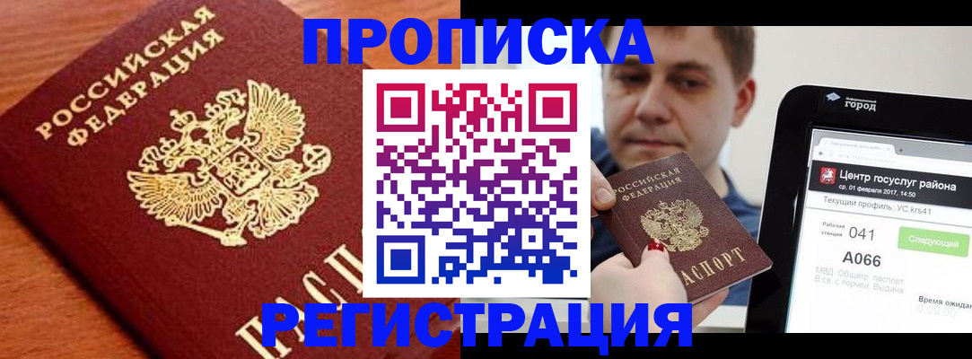 пропишу в квартире в Губкине