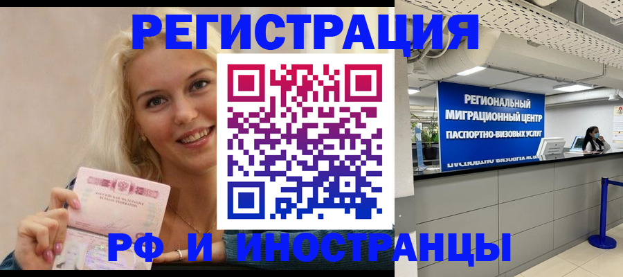 прописка ребенка в Губкине